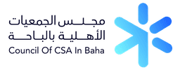 مجلس الجمعيات الاهلية بمنطقة الباحة